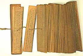 a palm leaf book